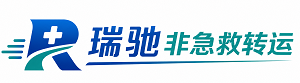 新林区瑞驰非急救转运｜病人出院长途护送服务